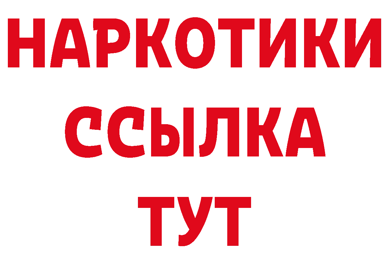 Амфетамин Розовый как зайти дарк нет ссылка на мегу Кимры